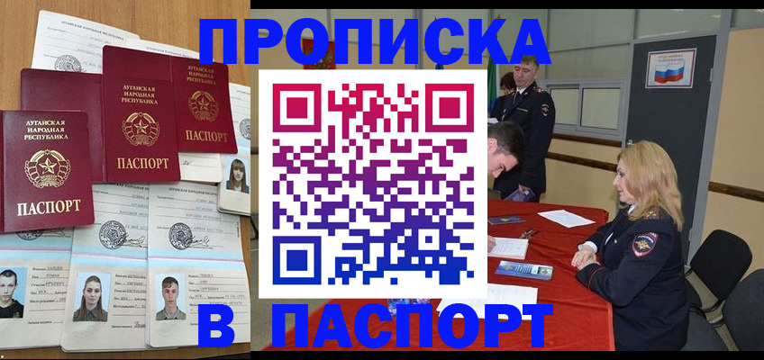 прописка иностранных граждан в Камышине